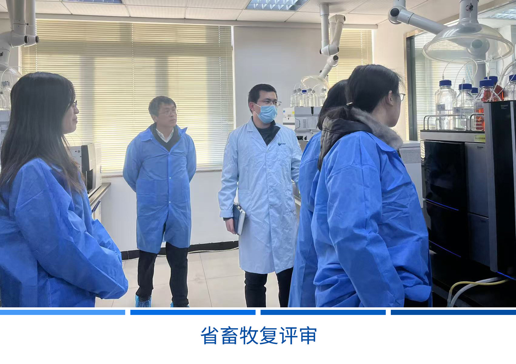 省畜牧復(fù)評審.jpg